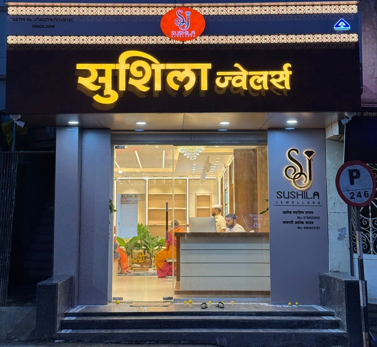 Sushila Jewellers Store